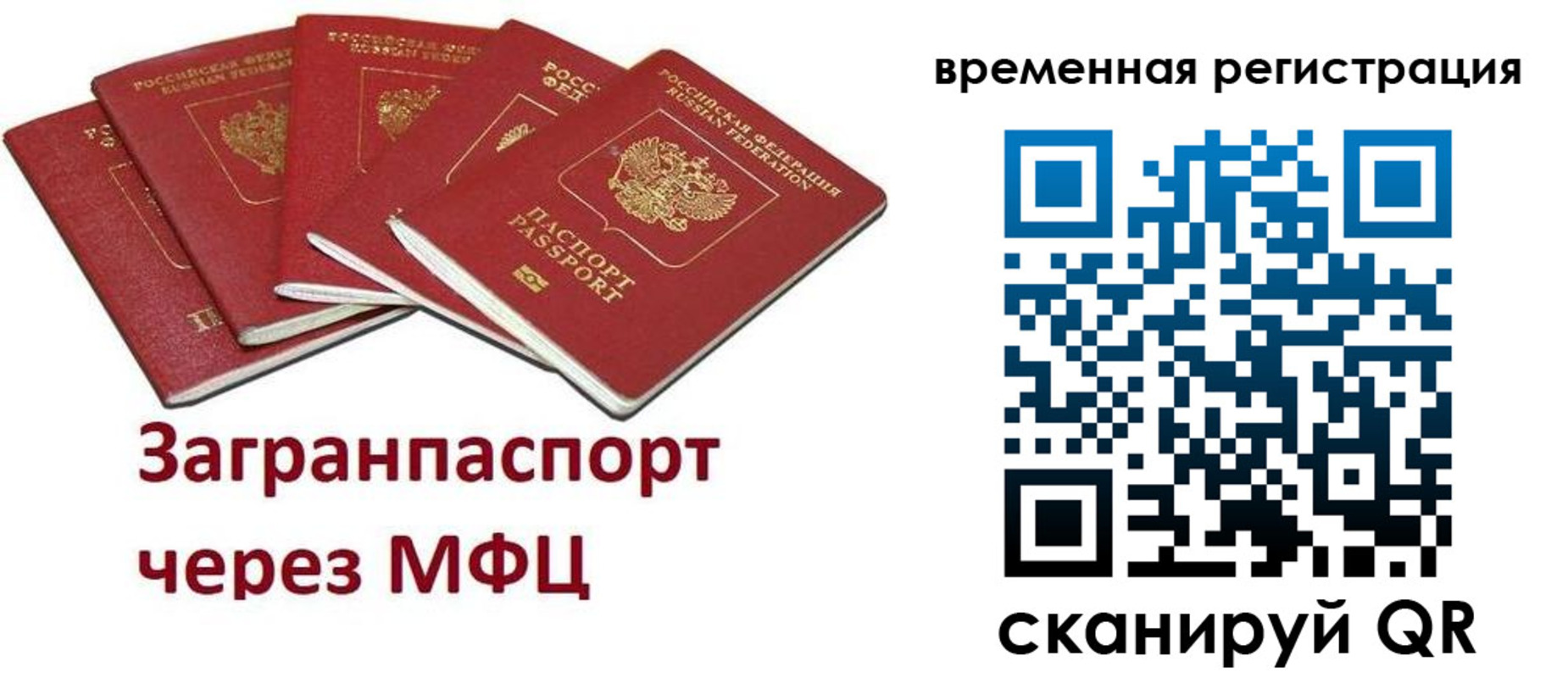 прописка для кредита в Каменск-Шахтинском