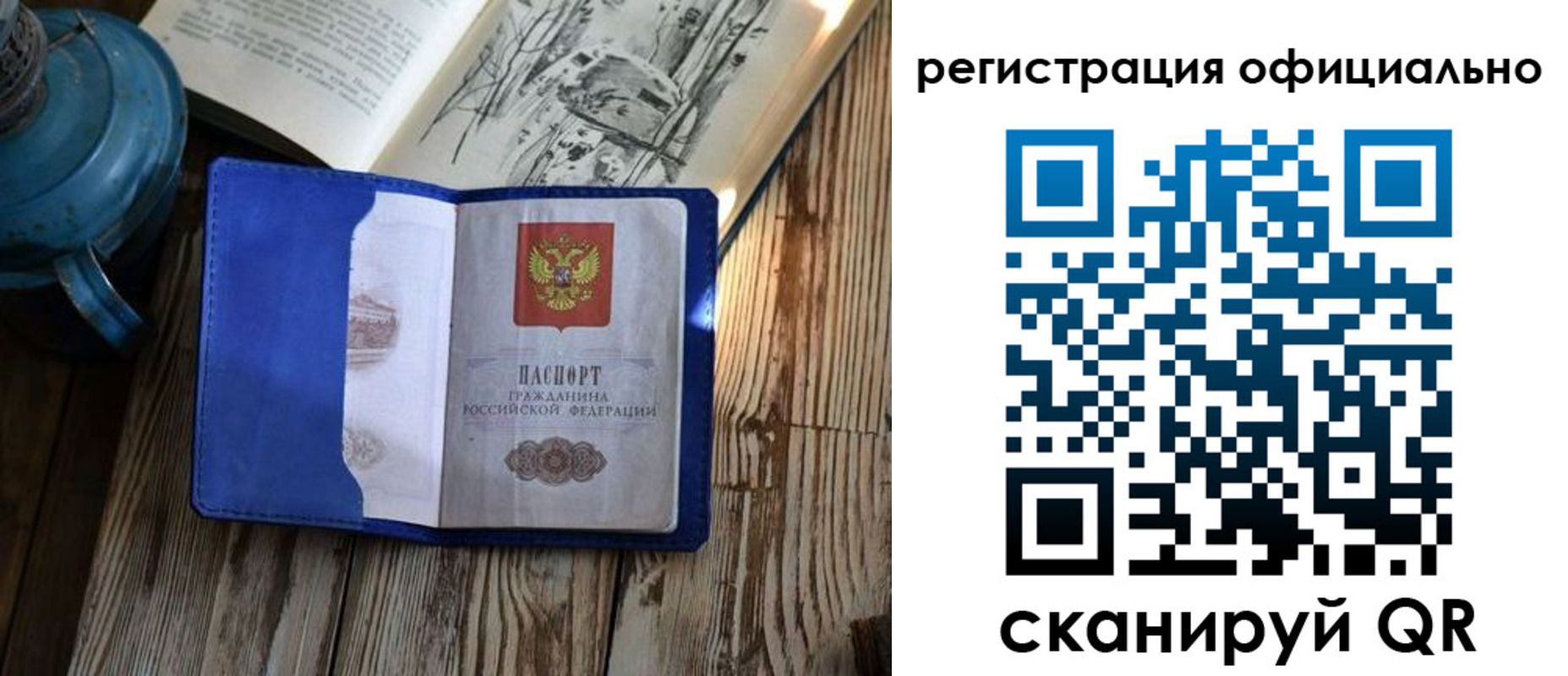 прописка законно в Каменск-Шахтинском