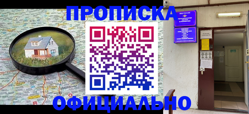 временная регистрация собственник в Каменск-Шахтинском