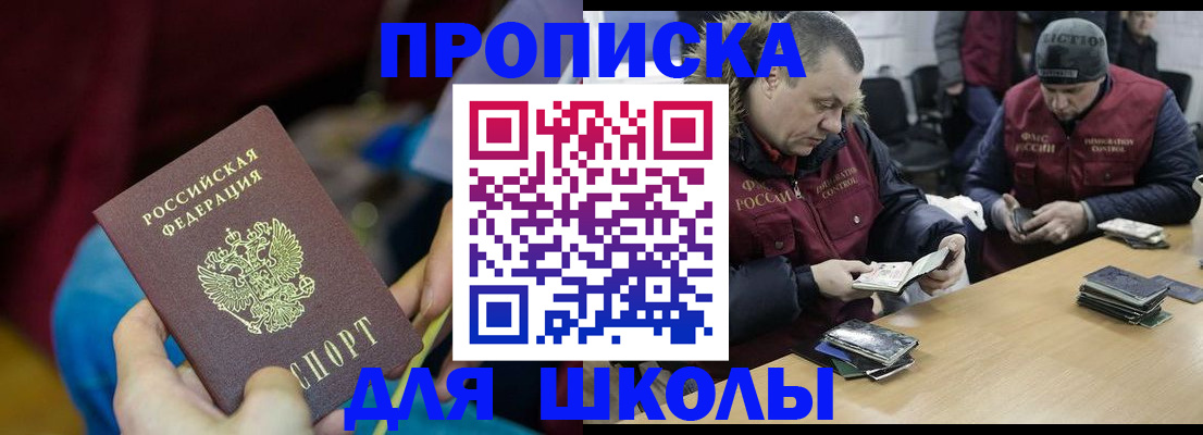 прописка регистрация в Каменск-Шахтинском