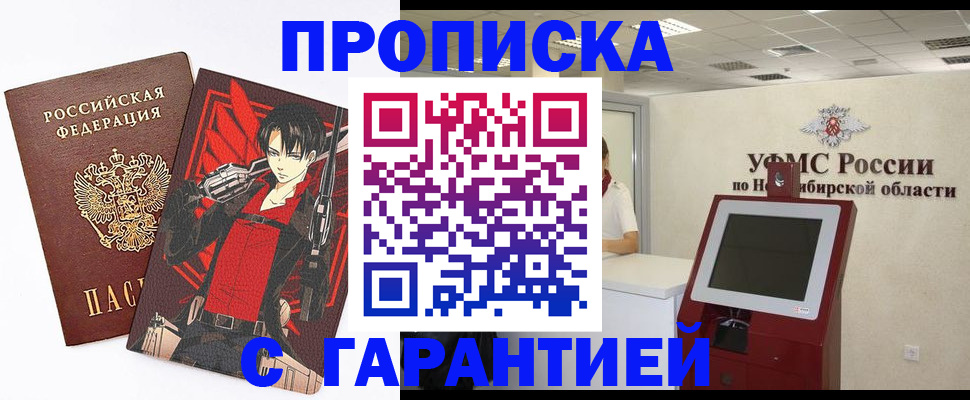 временная регистрация для школы в Каменск-Шахтинском