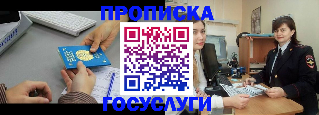 миграционный учет в Каменск-Шахтинском