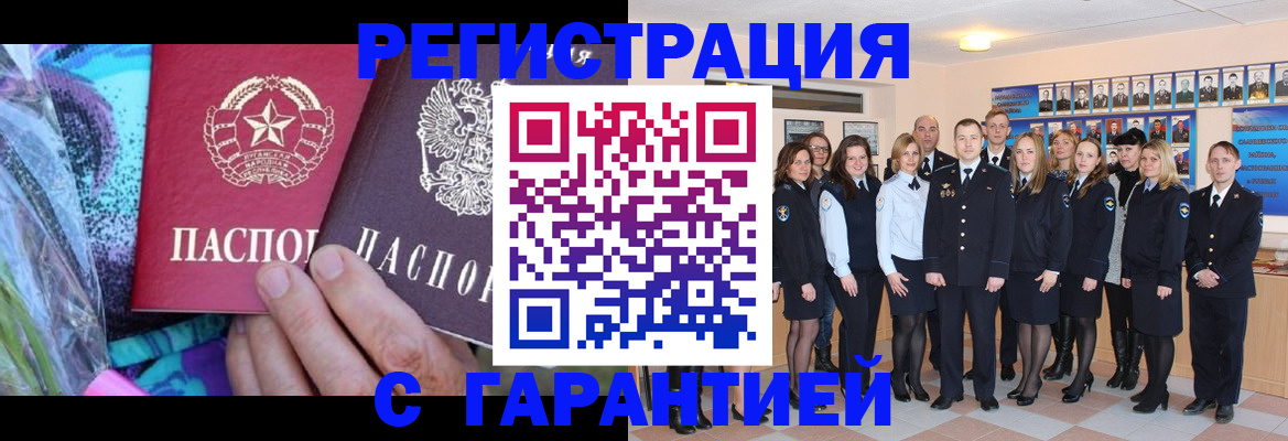 прописка регистрация в Каменск-Шахтинском