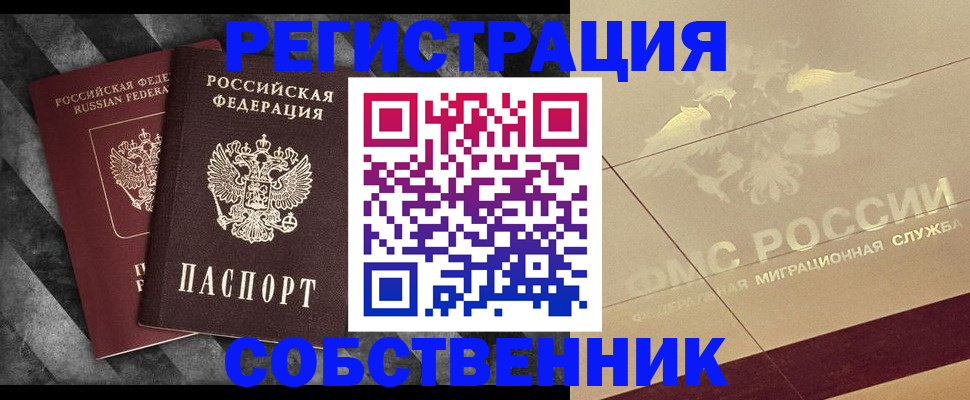 временная регистрация госуслуги в Каменск-Шахтинском