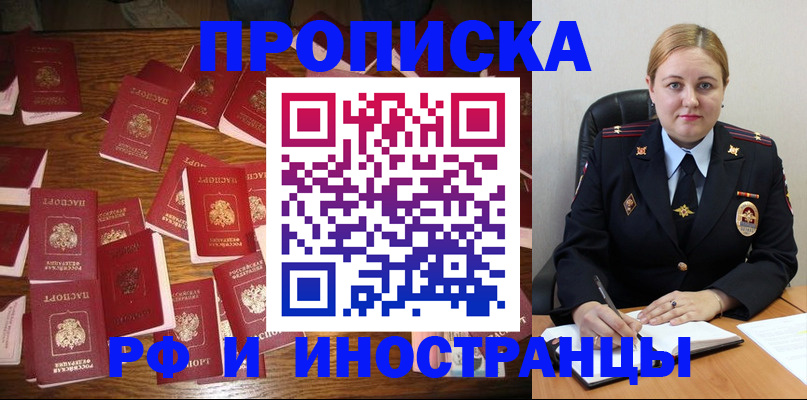 временная регистрация собственник в Каменск-Шахтинском