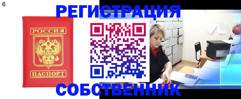 временная регистрация поиск в Каменск-Шахтинском