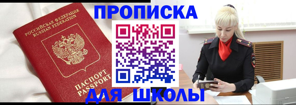 прописка паспорт в Каменск-Шахтинском