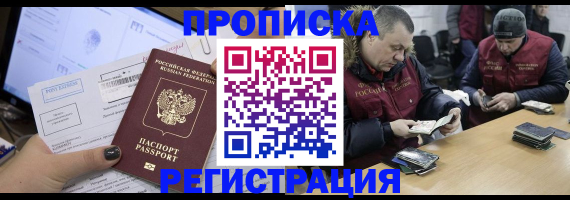 временная регистрация для всех в Каменск-Шахтинском